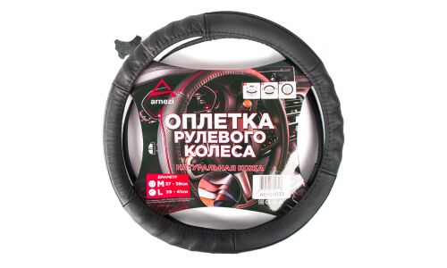 Оплетка на руль Arnezi, формованная, натуральная кожа, черный цвет, размер L (39-41см), арт. A0501033
