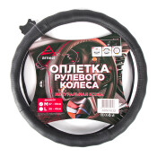 Оплетка на руль Arnezi, с полной перфорацией, кожа, черный цвет, размер M (37-39см), арт. A0501032