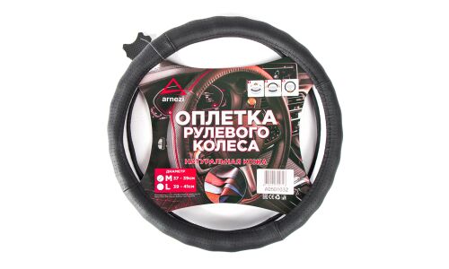 Оплетка на руль Arnezi, с полной перфорацией, натуральная кожа, черный цвет, размер M (37-39см), арт. A0501032