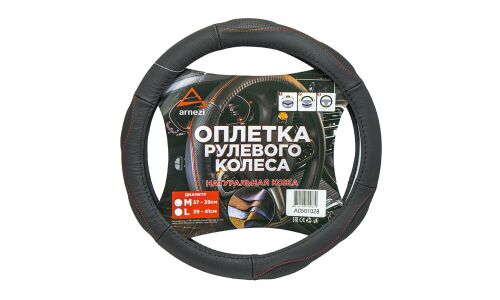 Оплетка на руль Arnezi, формованная, с перфорацией, натуральная кожа, черный цвет, размер M (37-39см), арт. A0501028