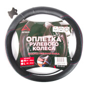 Оплетка на руль (M 38 см , иск. кожа PU) черная с перфорацией ARNEZI, арт. A0501036