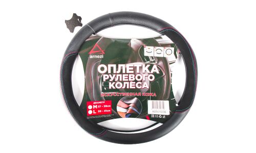 Оплетка на руль (M 38 см , иск. кожа PU) черная с перфорацией ARNEZI, арт. A0501036