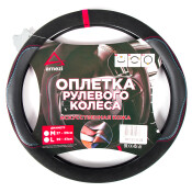 Оплетка на руль (M 38 см , иск. кожа PU, Софт тач) черная ARNEZI, арт. A0501038