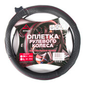 Оплетка на руль Arnezi, с тиснением под ромб и прострочкой, кожа, черный с красным, размер M (37-39см), арт. A0501029