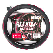 Оплетка на руль (M 38 см нат. кожа) черная с перфорацией с красными линиями ARNEZI, арт. A0501022
