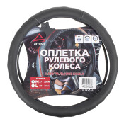 Оплетка на руль Arnezi, формованная, кожа, черный цвет, размер M (37-39см), арт. A0501025