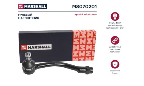 Наконечник рулевой тяги Marshall, левый, арт. M8070201