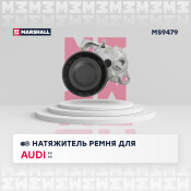 Натяжитель ремня навесного оборудования Marshall, арт. MS9479