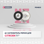 Натяжитель ремня навесного оборудования Marshall, арт. MS4833