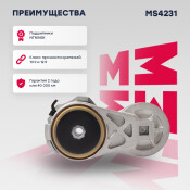 Натяжитель ремня навесного оборудования Marshall, арт. MS4231