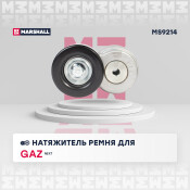 Натяжитель ремня навесного оборудования Marshall, арт. MS9214