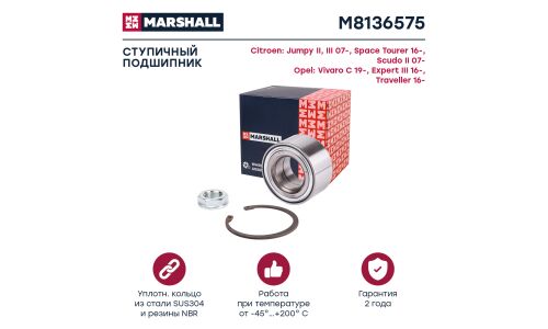 Подшипник ступицы колеса Marshall, арт. M8136575