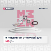 Подшипник ступицы колеса Marshall, арт. M8136537