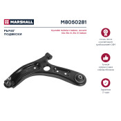 Рычаг подвески Marshall, арт. M8050281