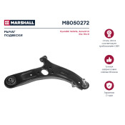 Рычаг подвески Marshall, арт. M8050272