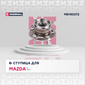 Ступица колеса Marshall, арт. M8140072