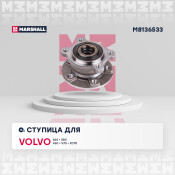 Ступица колеса Marshall, арт. M8136533