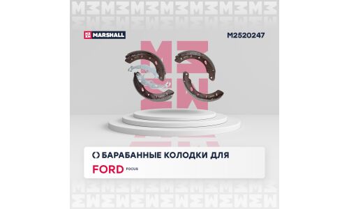 Колодки тормозные барабанные Marshall, комплект на ось (4 шт), арт. M2520247