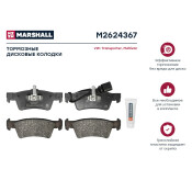 Колодки тормозные дисковые Marshall, комплект на ось (4 шт), арт. M2624367