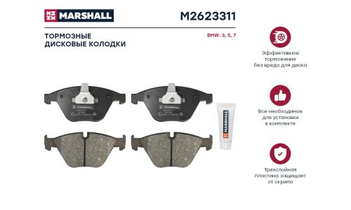 Колодки тормозные дисковые Marshall, комплект на ось (4 шт), арт. M2623311