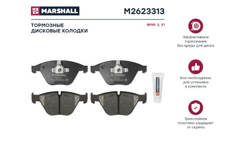 Колодки тормозные дисковые Marshall, передние, комплект на ось (4 шт), арт. M2623313