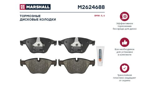 Колодки тормозные дисковые Marshall, комплект на ось (4 шт), арт. M2624688