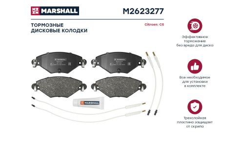 Колодки тормозные дисковые Marshall, передние, комплект на ось (4 шт), арт. M2623277