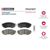 Колодки тормозные дисковые Marshall, передние, комплект на ось (4 шт), арт. M2621527