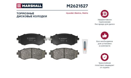 Колодки тормозные дисковые Marshall, передние, комплект на ось (4 шт), арт. M2621527