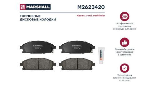 Колодки тормозные дисковые Marshall, передние, комплект на ось (4 шт), арт. M2623420