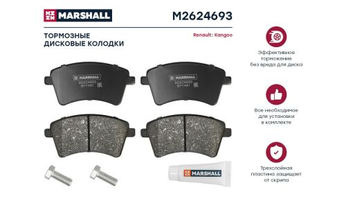 Колодки тормозные дисковые Marshall, передние, комплект на ось (4 шт), арт. M2624693