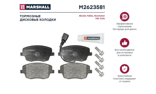 Колодки тормозные дисковые Marshall, комплект на ось (4 шт), арт. M2623581