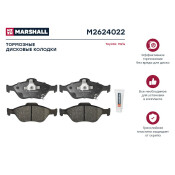 Колодки тормозные дисковые Marshall, передние, комплект на ось (4 шт), арт. M2624022