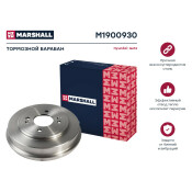 Барабан тормозной Marshall, для Hyundai Getz, с ABS, арт. M1900930