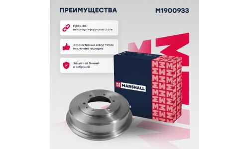 Барабан тормозной Marshall, для Mitsubishi L200, арт. M1900933