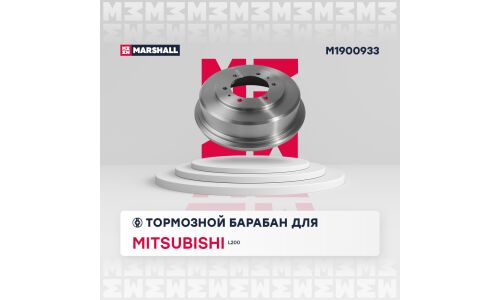 Барабан тормозной Marshall, для Mitsubishi L200, арт. M1900933