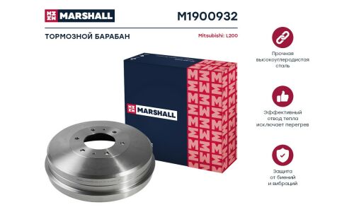 Барабан тормозной Marshall, арт. M1900932