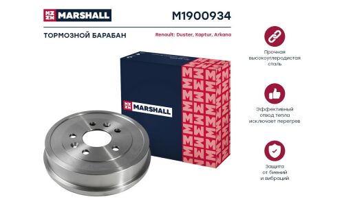 Барабан тормозной Marshall, арт. M1900934