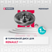 Диск тормозной Marshall, арт. M2000669