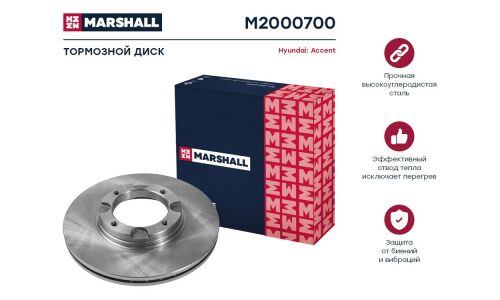 Диск тормозной Marshall, арт. M2000700
