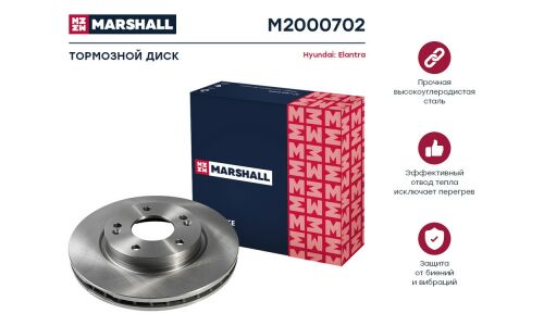 Диск тормозной Marshall, арт. M2000702