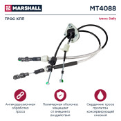 Трос коробки передач Marshall, арт. MT4088
