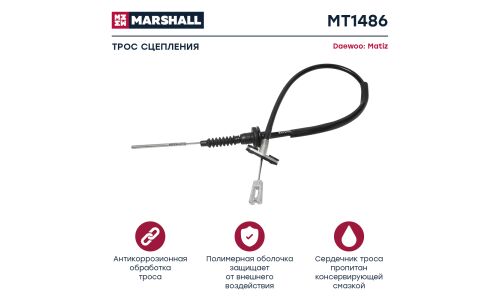 Трос сцепления Marshall, арт. MT1486
