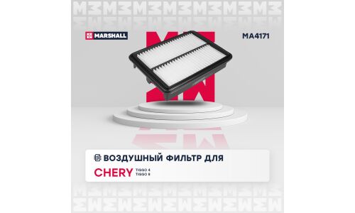Фильтр воздушный Marshall, арт. MA4171