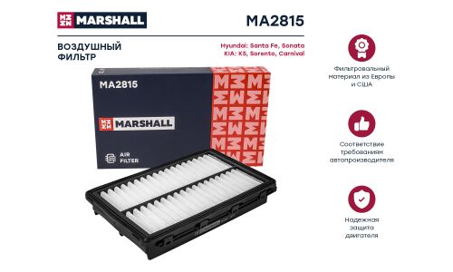 Фильтр воздушный Marshall, арт. MA2815
