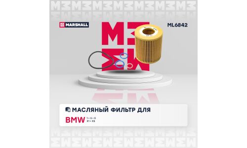 Фильтр масляный Marshall, арт. ML6842