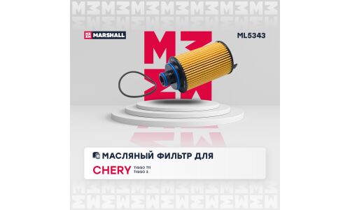 Фильтр масляный Marshall, арт. ML5343