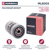 Фильтр масляный Marshall, арт. ML5003