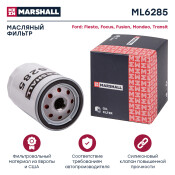 Фильтр масляный Marshall, арт. ML6285