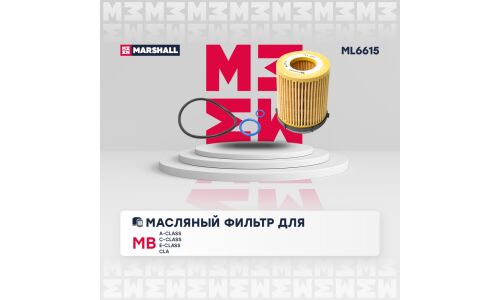 Фильтр масляный Marshall, арт. ML6615